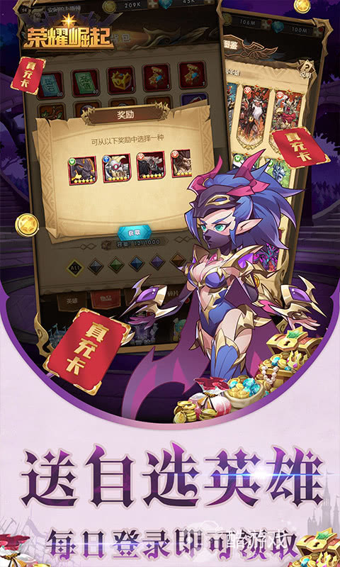 线下礼包《荣耀崛起-升级送真充》送V6+万元真充卡