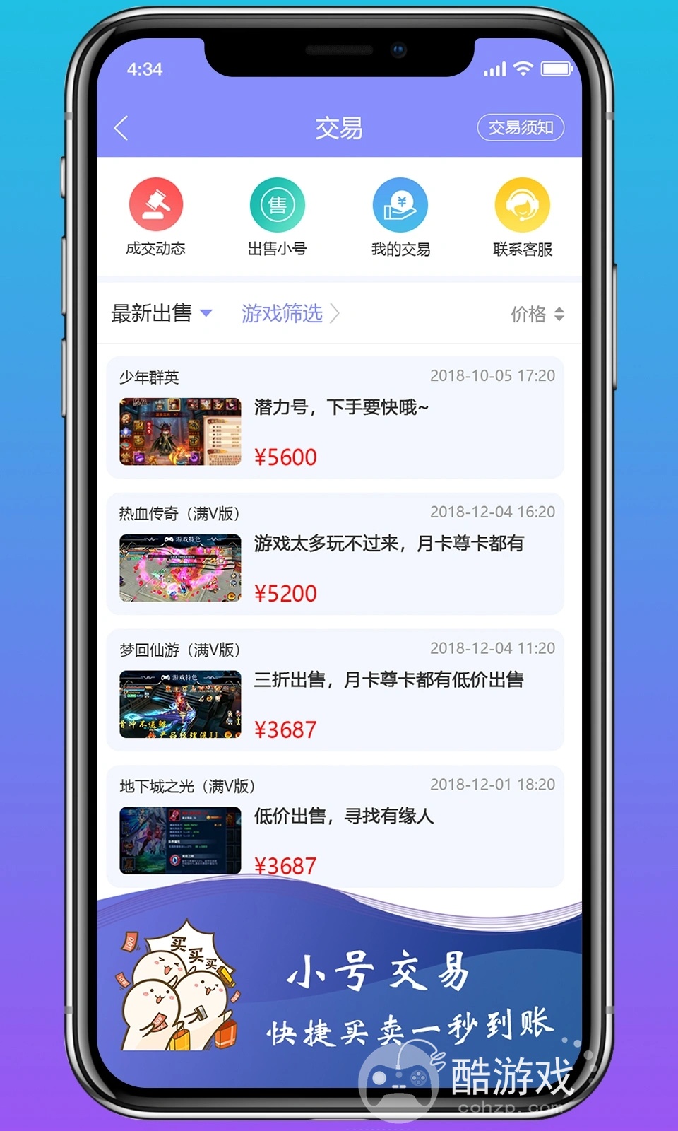 小8游戏盒子破解版-无限内购破解游戏app下载