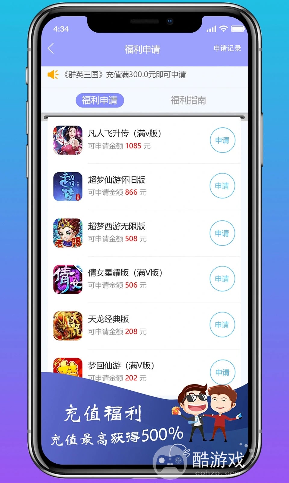 小8游戏盒子破解版-无限内购破解游戏app下载