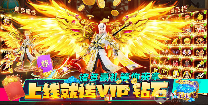 送永久vip无限元宝的手游在哪下载-满V手游平台-千款满v手游