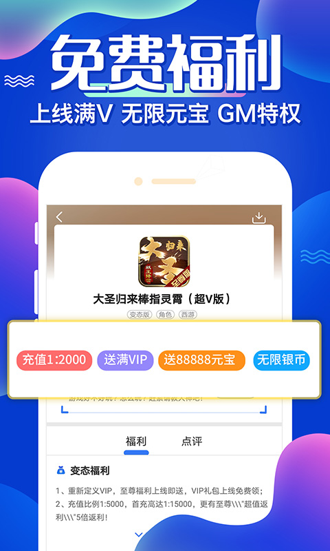 弈玩游戏破解版盒子截图2