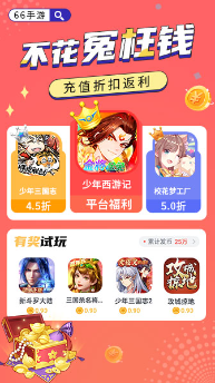 魔玩助手最新版