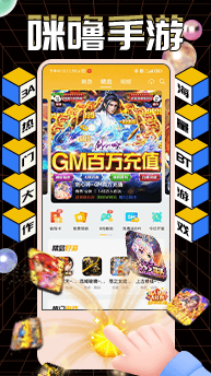 魔玩助手最新版