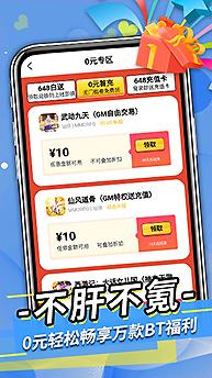 魔玩助手最新版