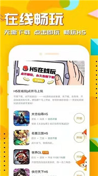 红果游戏盒app截图2