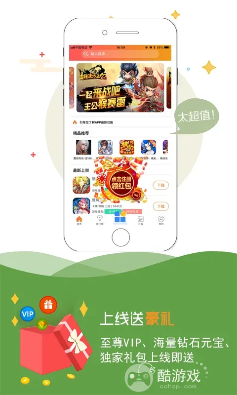 十分手游app满gm最新版免费下载-上线送64888的手游下载平台