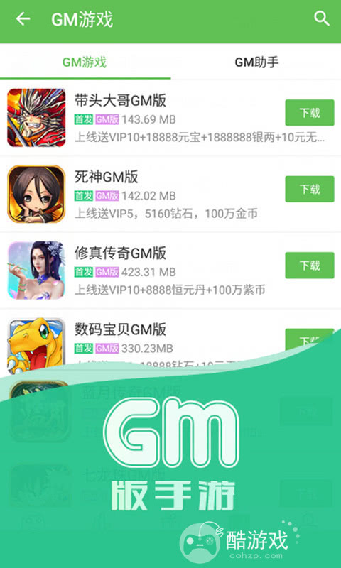 变态手游app排行前十-十分手游app2022官方下载