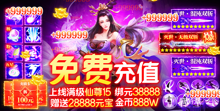 下载乐玩游戏盒子破解版-玩更多破解游戏-真正无限内购破解