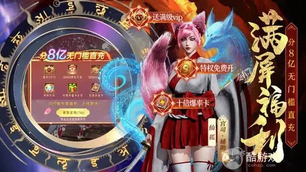 送V20《完美修真-刷20亿元宝》限时套装半价