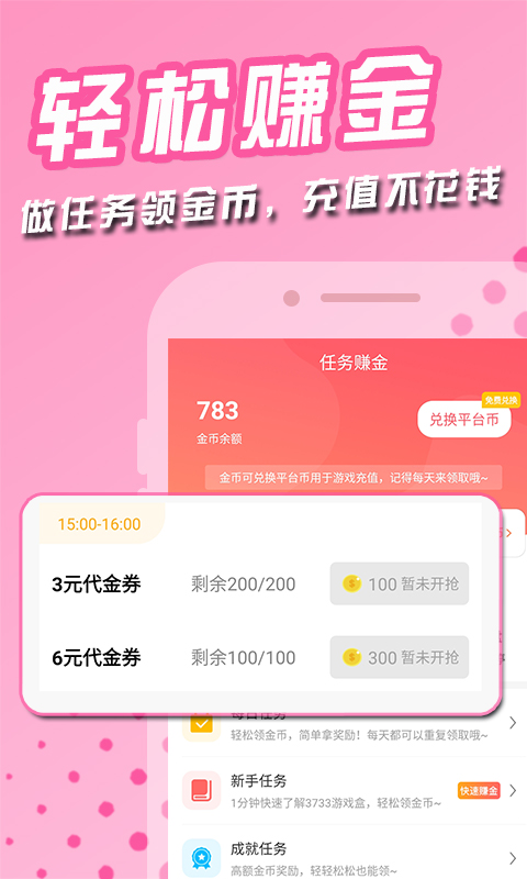 17173游戏盒子截图2