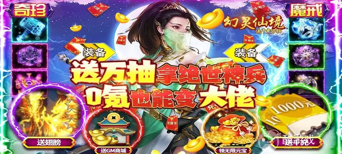 送满级VIP15《幻境觉醒-任选满星万充》超值回馈活动