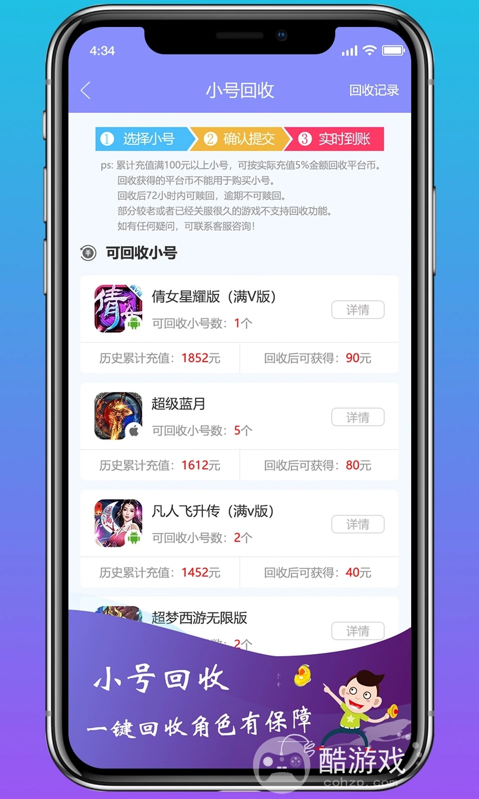 手游变态版app平台盒子哪个好-超多折扣的bt游戏app下载