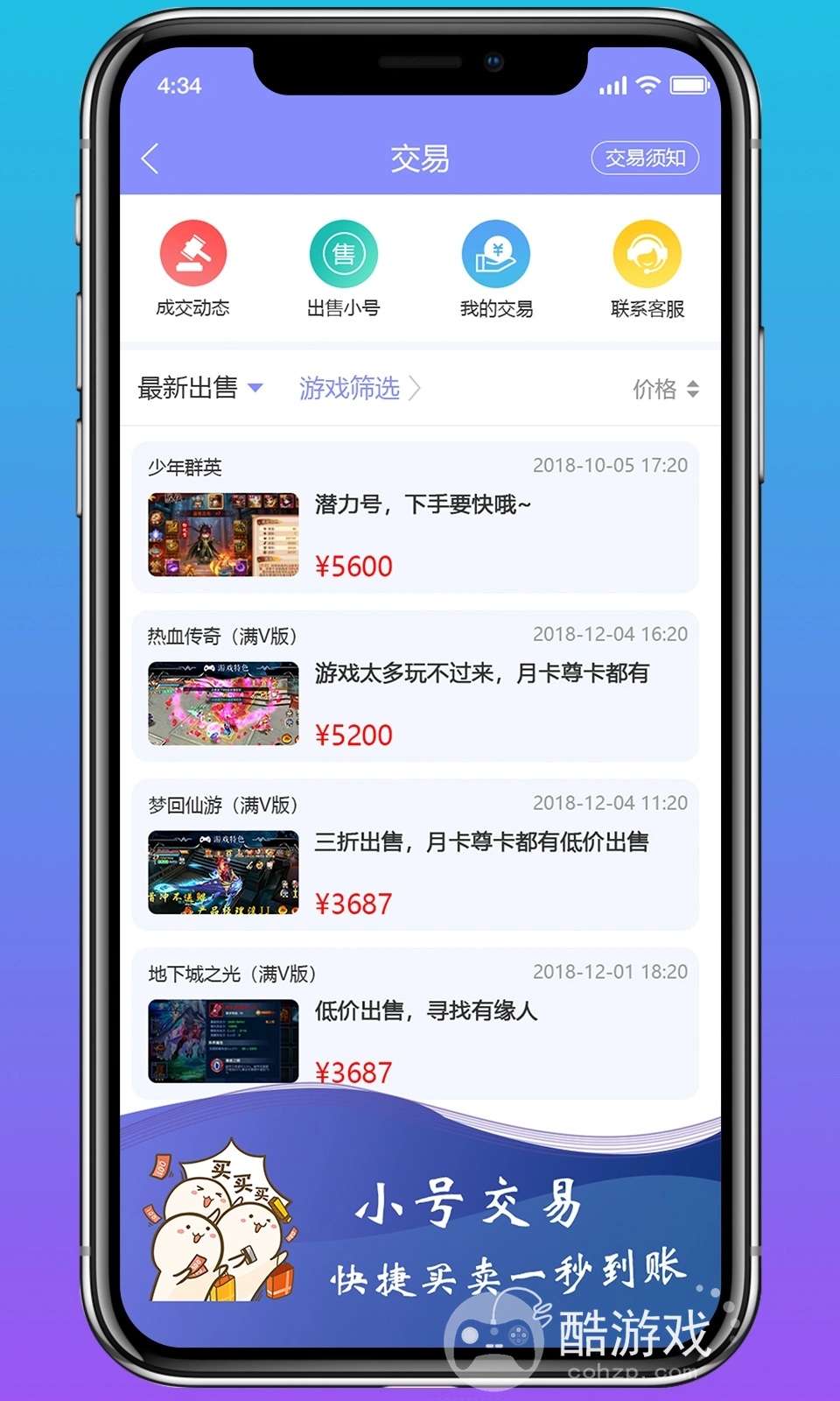 手游变态版app平台盒子哪个好-超多折扣的bt游戏app下载