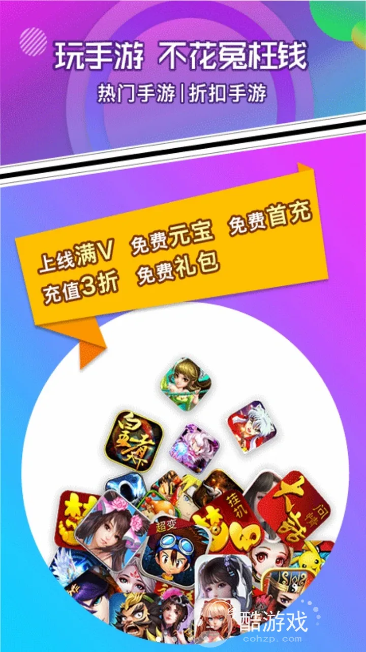 黑米手游盒子免费安装 送首充的游戏app高品质