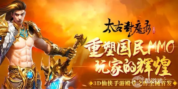 送VIP3《太古封魔录-充值3倍提升》限时返充值卡