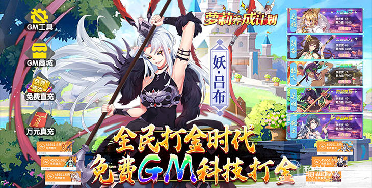 25W铜钱《萝莉养成计划》400小判+七日登录送好礼