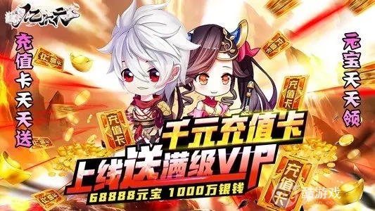 送传说使灵《亿次元-科技刷商城》单日累充活动