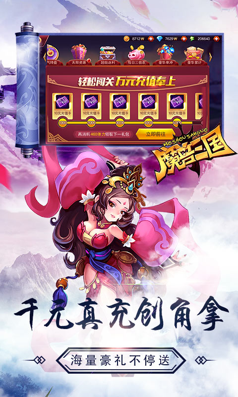 魔兽三国内购破解版截图2