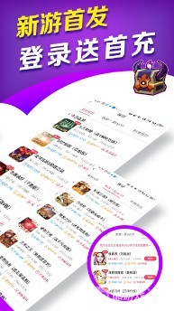 满vip手游平台哪个好2022-免费送vip的手游盒子