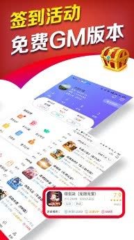 满vip手游平台哪个好2022-免费送vip的手游盒子