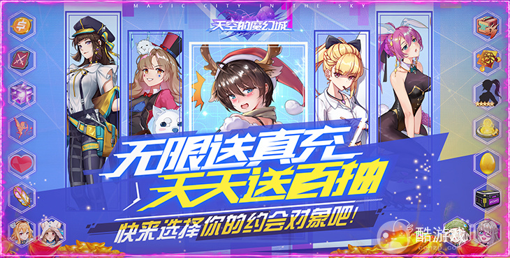 限时送豪礼《天空的魔幻城-GM资源全免》内购破解版