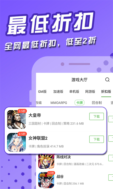 满v福利游戏盒子截图2