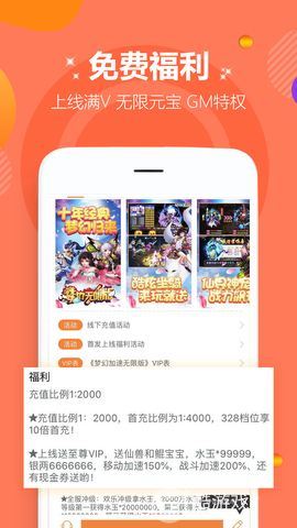 超bt手游平台官网最新版下载-玩手游不氪金的BT手游app