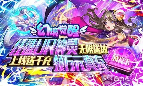 幻境觉醒破解版无限钻石-幻境觉醒手游免费版分享