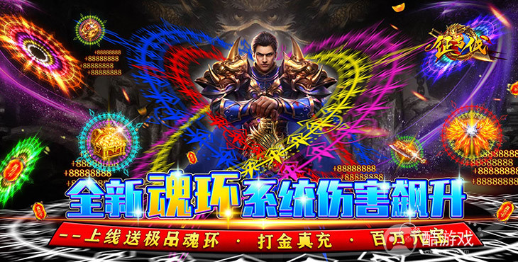 vip15+元宝100w《征与伐-GM魂环爆充》真充大放送