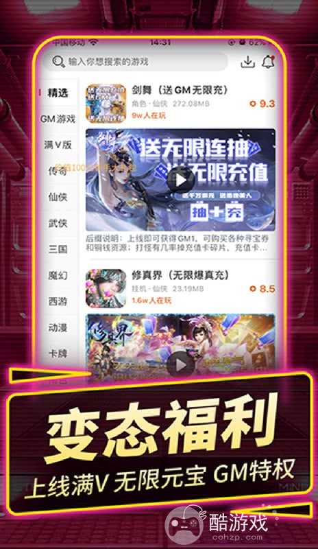 手游变态版游戏盒-变态版手游送15vip平台