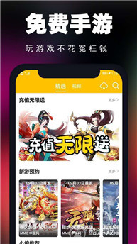 无限次数破解的游戏盒子推荐-游戏盒子破解版无限充值