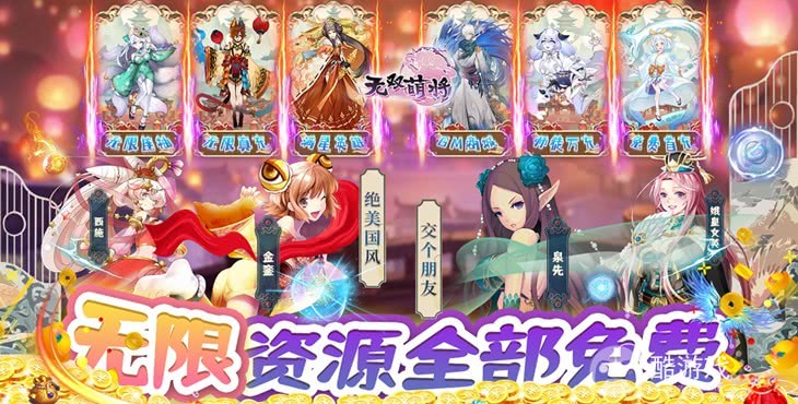 累计充值活动《无双萌将-无限资源全免》极品道具奖励