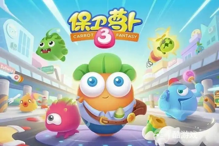 保卫萝卜4西游周赛11.2号该怎么去玩 西游周赛11.2号通关图解分享