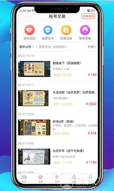 无充值变态仙侠手游下载平台-免内购破解盒子2022最新版免费安装