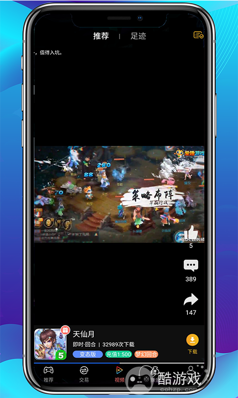 无充值变态仙侠手游下载平台-免内购破解盒子2022最新版免费安装