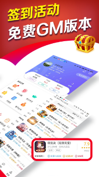 超低折扣手游平台-游戏折扣充值平台1折[免费首冲]