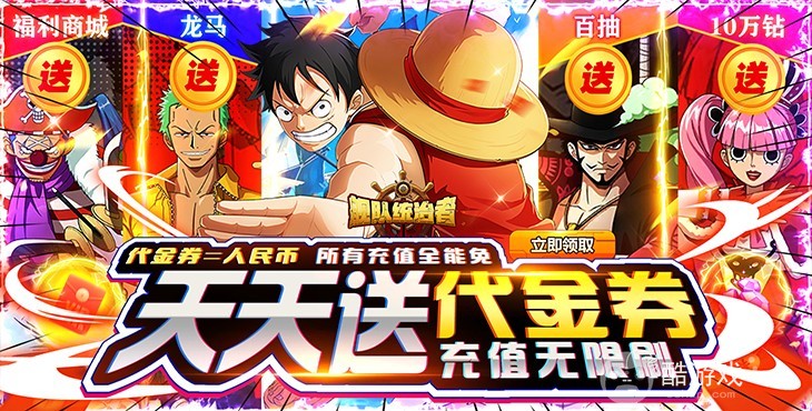 周末壕礼《舰队统治者-天天发代金券》破解版内置菜单