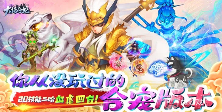 双十一限时半价多日累充活动《大话白蛇-GM免费刷充》gm版