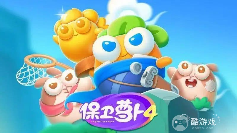 保卫萝卜4阿波道长第42关有什么玩法 阿波道长第42关玩法流程分享