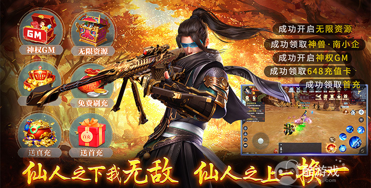 限时称号定制活动《执剑江湖-神权GM无限资源》每日助力礼包