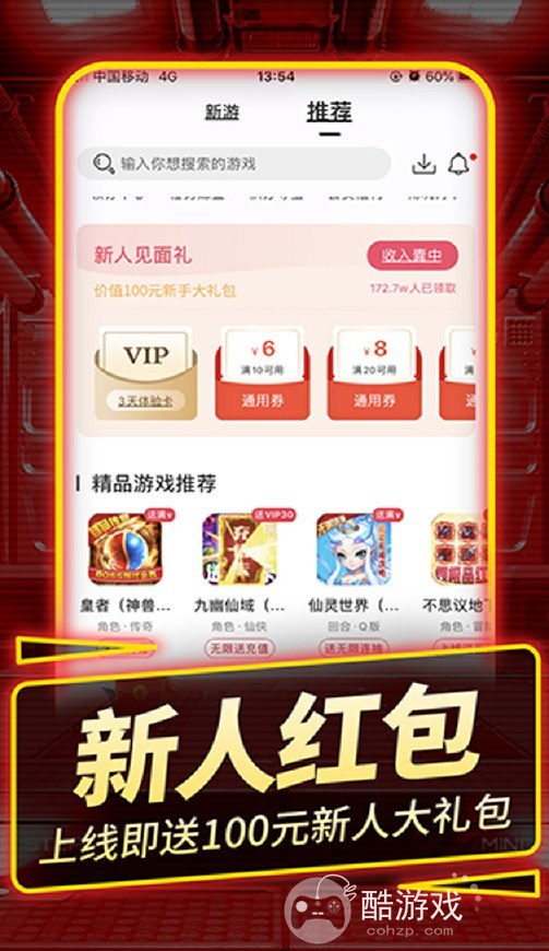 免root破解游戏盒子-破解版游戏盒子下载[无限钻石]