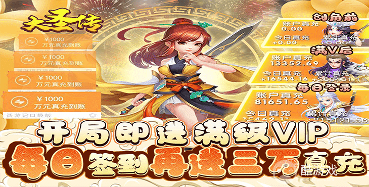 什么平台玩游戏折扣大玩家大佬多-送满vip20-福利手游打折平台