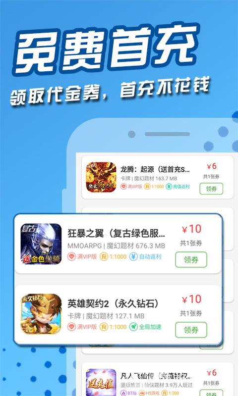 [0门槛券]iOS免费游戏盒子-苹果最全破解游戏盒子app下载