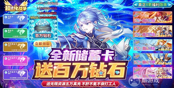 限时狂欢《超进化战争-送破解无限资源》破解版