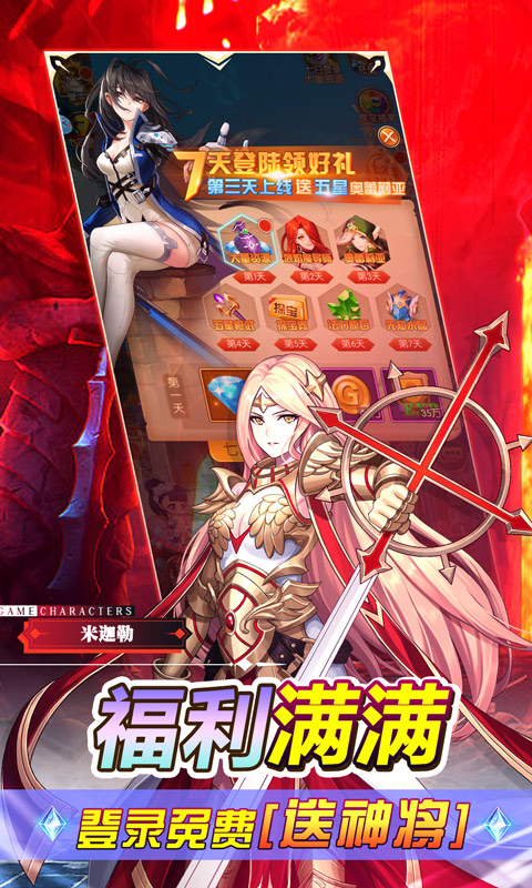 少女战争破解版满v无限钻石