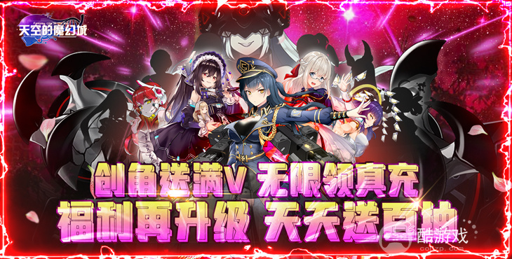 限时送豪礼《天空的魔幻城-GM资源全免》破解版变态版