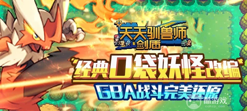 无限钻石破解版《天天驯兽师-真充无限送》单日累充限时送