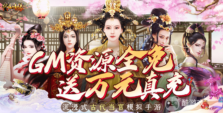 手游内购免费《兴唐情缘-GM资源全免万充》破解版无限元宝