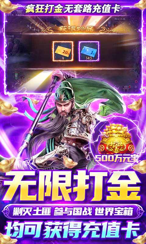 国战来了破解版无限金币