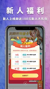 07072手游盒子截图2